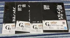 一番くじ　エヴァンゲリオンG賞4枚セット