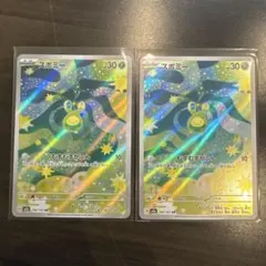 スボミー　ar 2枚　メガドリーム