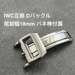 2026年最新】iWC ベルト 純正の人気アイテム - メルカリ