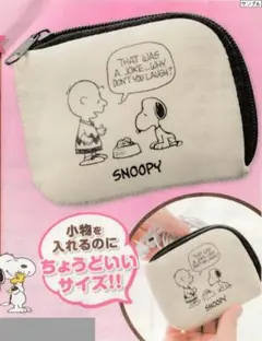 【非売品・未使用】スヌーピー ふわふわミニポーチ 小物入れ/コインケース