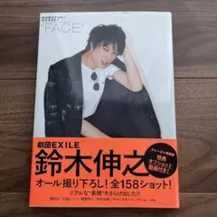 2025年最新】鈴木伸之 サインの人気アイテム - メルカリ