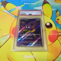 PSA10 ゴース G sv2a 092/165 C MBRH ポケモン151 - メルカリ