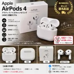 純正 Apple AirPods 第4世代 本体 1328 MXP63J/A - メルカリ