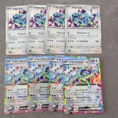ポケモンカード　テラパゴス　テラパゴスex