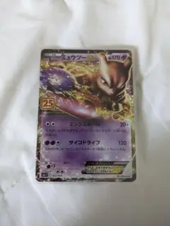 ミュウツーEX プロモカードパック 25th ANNIVERSARY edit…