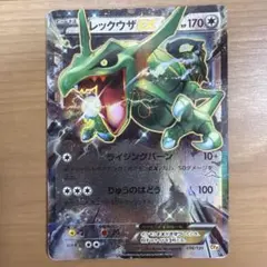 ポケモンカード【シングル】レックウザEX/RR/XY6/1Edition - メルカリ