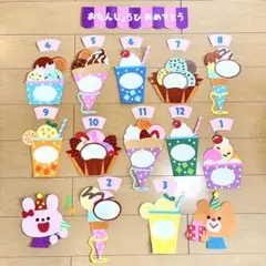 誕生日表　幼稚園　保育園　施設