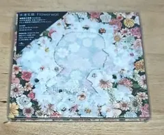 米津玄師 Flowerwall CD クリアポスター 限定スペシャルセット New Single『Flowerwall』 2015/1/14 (Wed) RELEASE | 米津玄師