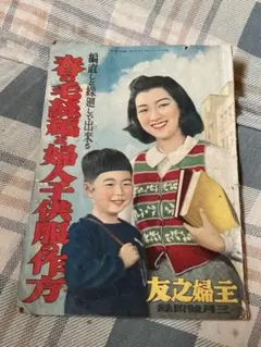 2025年最新】主婦之友 付録 昭和の人気アイテム - メルカリ