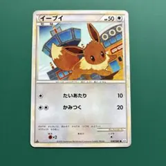 イーブイ L2 058/080● 1ED
