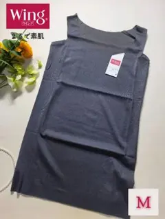 ワコール　ウィング　まるで素肌　フラット仕上げ　汗取り付き　OB　Mのサムネイル