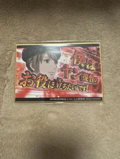 銀河英雄伝説 Die Neue These』バーチャルくじびき - メルカリ