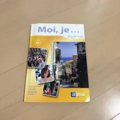 Moi, je ... コミュニケーションA1 フランス語教材