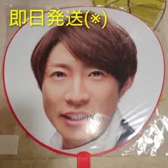 嵐 LIVE TOUR Japonism in ARENA相葉雅紀うちわ即日発送