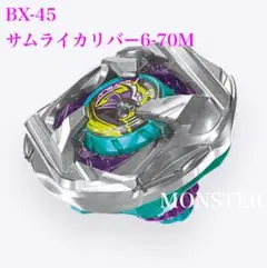 2026年最新】ベイブレードX サムライカリバーの人気アイテム - メルカリ