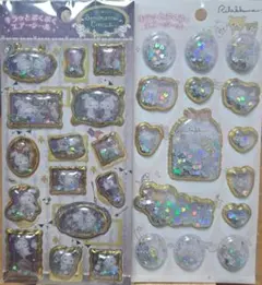 サンエックス　センチメンタルサーカス リラックマ シャカシャカシール2枚セット