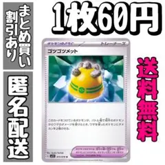 【残2】ゴツゴツメット U SV1V バイオレットex 073/078