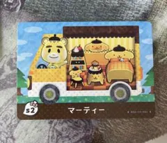 どうぶつの森 amiiboカード マーティー