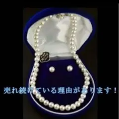 卒業式 入学式【日本製】天然貝パール あこや貝核パール ネックレス&ピアスセット