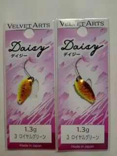 2025年最新】ベルベットアーツデイジーの人気アイテム - メルカリ
