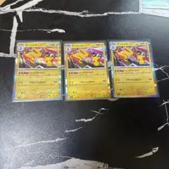 デンリュウ 3枚セット ポケモンカードのサムネイル