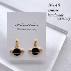 ハンドメイド　ピアス　イヤリング　　土星