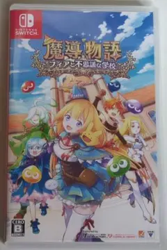 Switch 魔導物語 フィアと不思議な学校 通常版