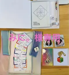 NiziU 公式ファンクラブ特典セット
