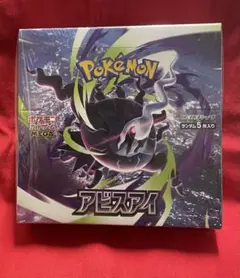 シュリンク付き未開封】即日発送ポケモンカード アイビスアイ 拡張
