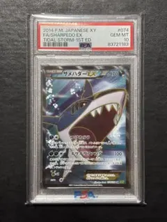 2026年最新】サメハダーex psa10の人気アイテム - メルカリ