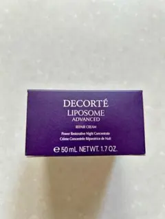 正規品　コスメデコルテリボソームアドバンストリペアクリーム　50ml