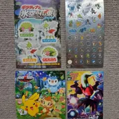 ポケモンシールセット