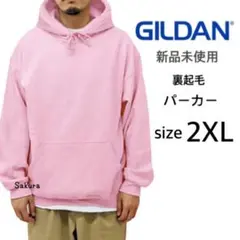 ギルダン 新品未使用 8.0oz 裏起毛 無地 カブリ パーカー ピンク 2XL