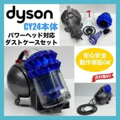 2025年最新】ダイソンcy24ヘッドの人気アイテム - メルカリ