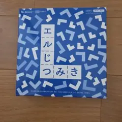 こどもちゃれんじ じゃんぷ エルじつみき 知育玩具のサムネイル