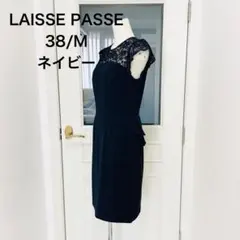 レッセパッセ 新品 未使用 ワンピース ドレス 紺 パーティー 結婚式 M 38