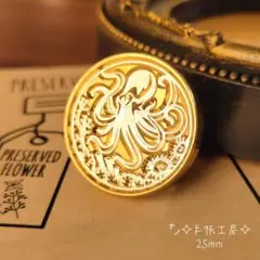 ⭐タコ⭐シーリングスタンプヘッド⭐B-96
