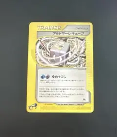 2026年最新】アルトマーレキューブの人気アイテム - メルカリ