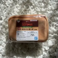 コメダ珈琲店　一番くじ　d賞　カツパンポーチ