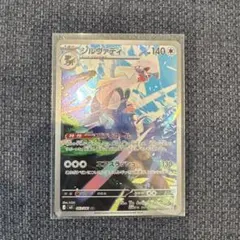 シルヴァディ AR M 拡張パック アビスアイ キラ 093/081 - メルカリ