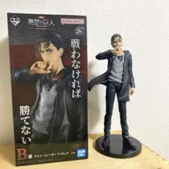 2025年最新】一番くじ 進撃の巨人 エレン・イェーガーフィギュア