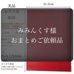 みみんくす様 リクエスト 3点 まとめ商品