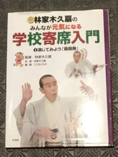 2025年最新】林家木久扇の人気アイテム - メルカリ