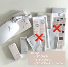 【専用】7nana ナナ　LEDライト　トップジェル　プライマー&リムーバー3点