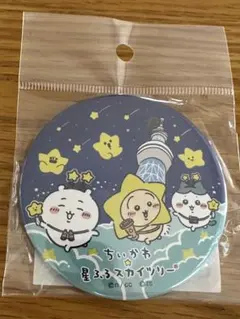 ちいかわ　スカイツリー　缶ミラー