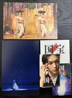 国宝 映画 入場特典 ステッカー2枚＋ハガキ2枚 1,350円