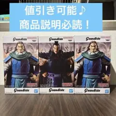 キングダム Grandista 騰2体 王騎将軍1体 フィギュアセット