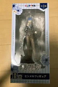 一番くじ 葬送のフリーレン B賞 ヒンメル フィギュア