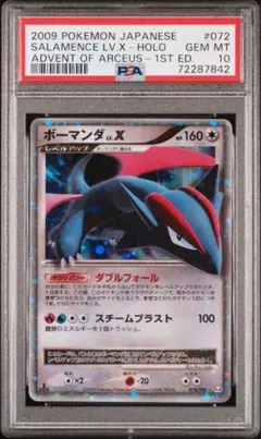 パルキア LV.X 105/DP-P PROMO プロモ psa10 - メルカリ