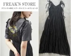 FREAK'S STORE キャミワンピース